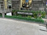 Beauty AS (Mashtots Avenue, 16), beauty salon