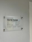 Work Solutions (Goroda Volos Street, 6), it company