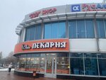 Rusalka (3rd Complex, 1А), tienda de productos
