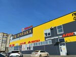 Дуэт (ulitsa Agapkina, 24), tienda de vajillas