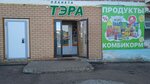 Тэра (selo Nizhnetroitskiy, Oktyabrskaya ulitsa, 34) ، محل بقالة