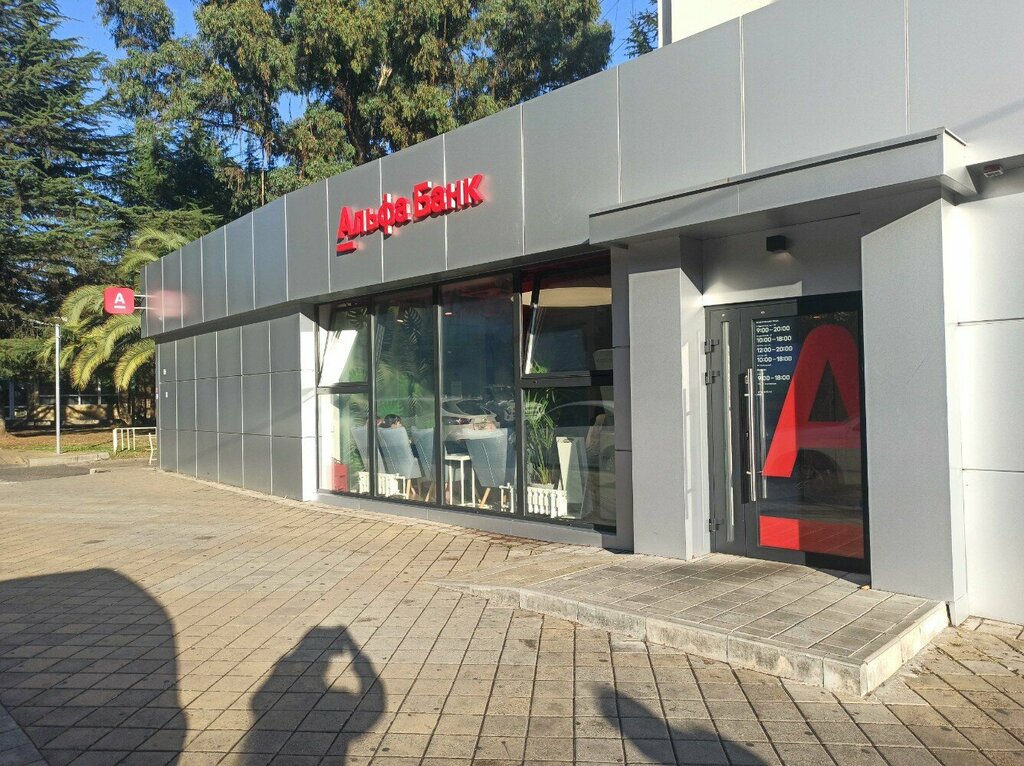 ATM Alfa-Bank, Sochi, photo