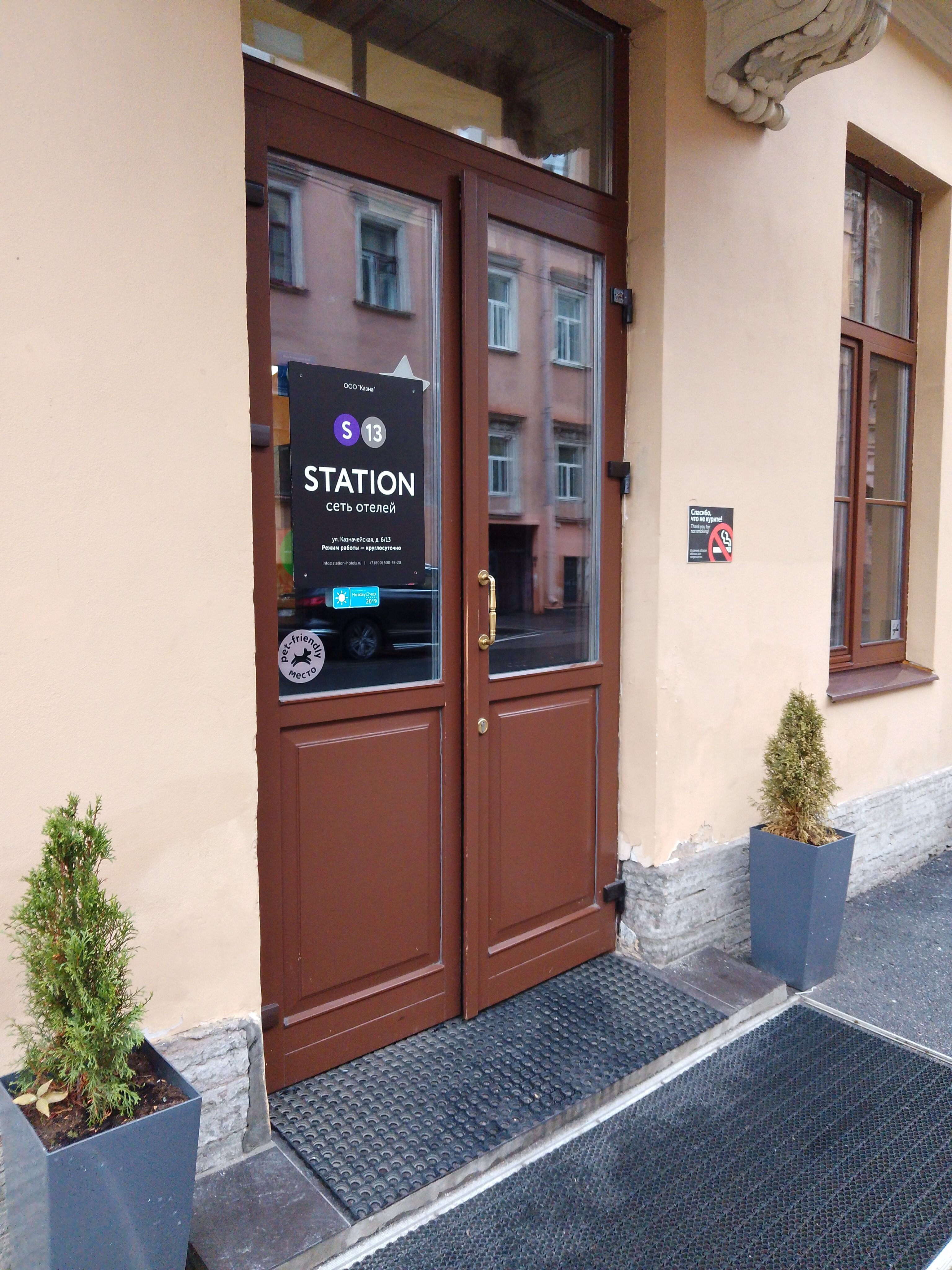 Фото Station S13