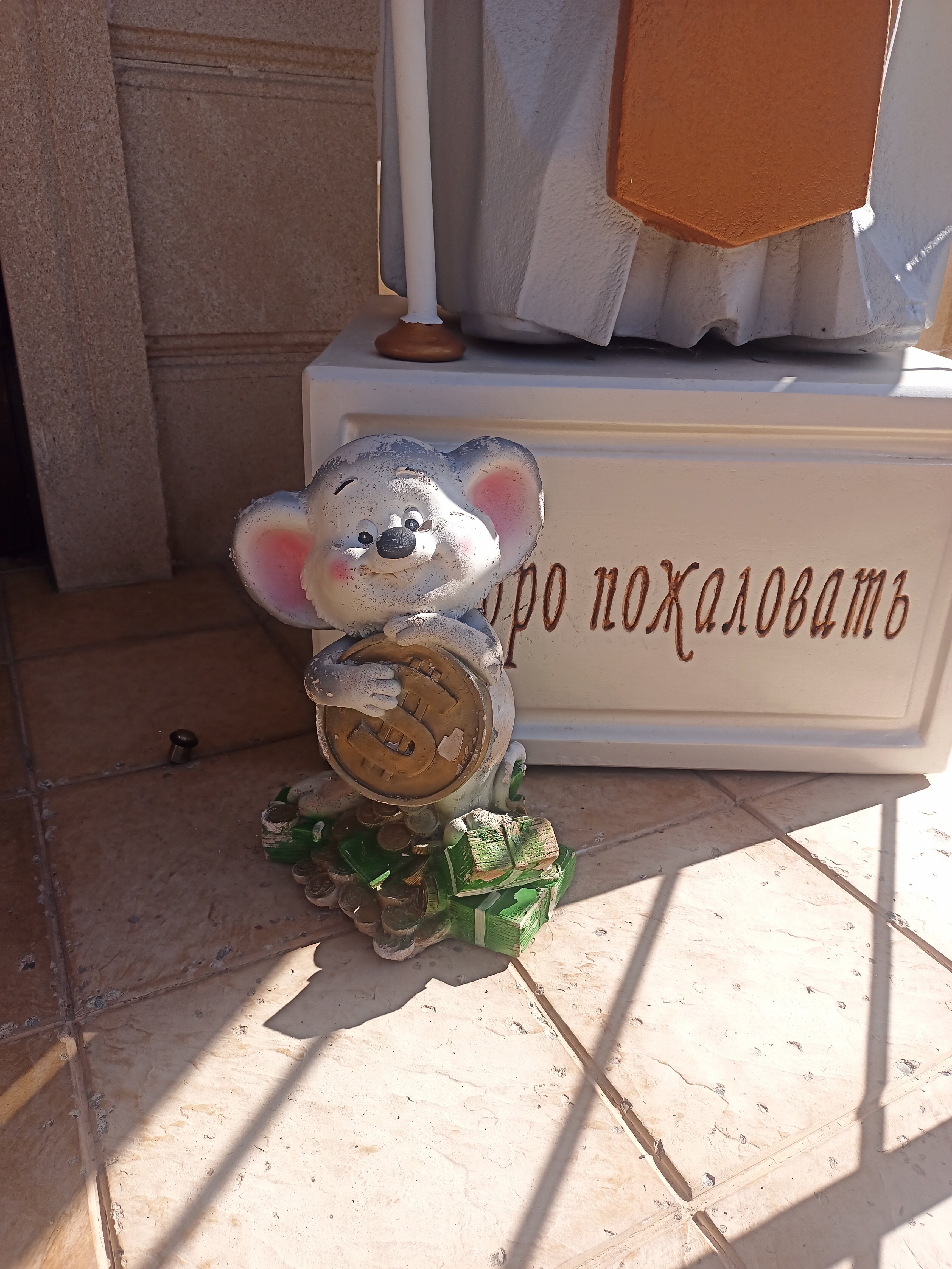 Фото Заветный