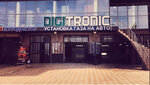 Digitronic (Izberbash, ulitsa Buynakskogo, 133), installation of lpg