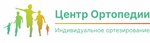 Центр Ортопедии (ул. Героев Сталинграда, 8А), изготовление протезно-ортопедических изделий в Симферополе