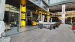 Chechil (Saken Seifullin Avenue, 617), restaurant