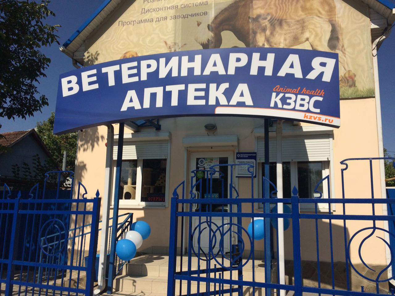 Фото: Краснодарзооветснаб, ветеринарная аптека, ул. Ленина, 444, Ставрополь - Ян