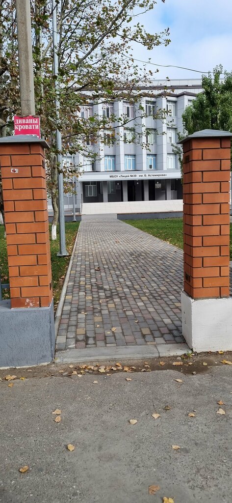 Liceo MBOU Multidisciplinary Lyceum № 39 named after B. Astemirov, , foto