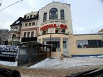Самвик (Krasnoy Armii Street, 20) ، شركة البيع بالجملة