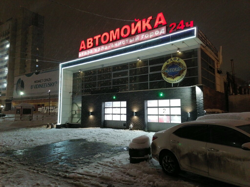 Автомойка Чистый город, Уфа, фото