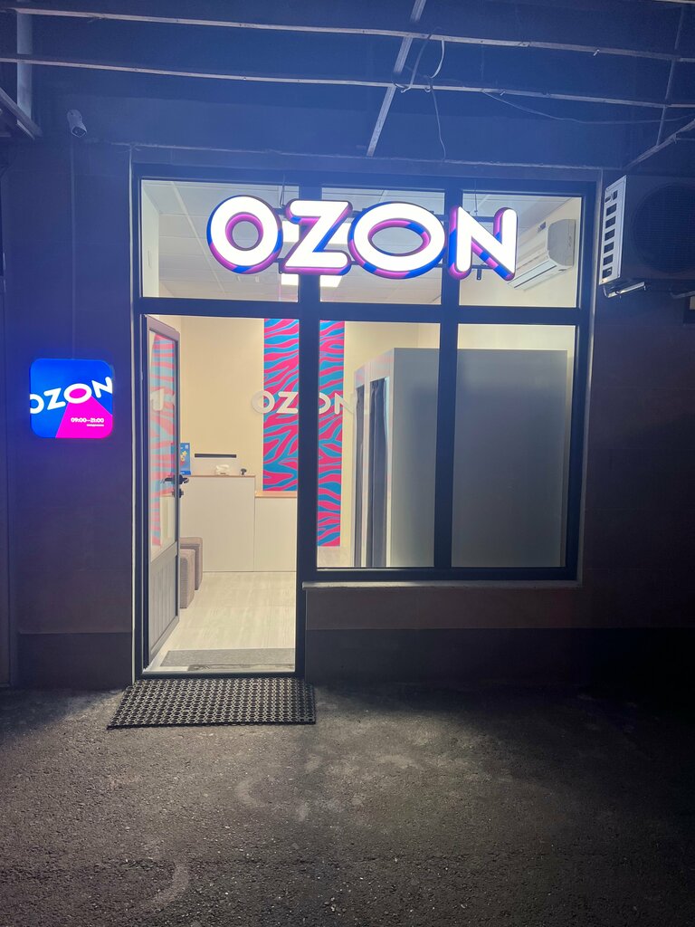 Point of delivery Ozon, Yerevan, photo