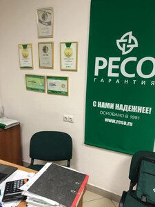 РЕСО-Гарантия, Бородинский проезд, 17А — Клин