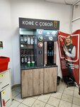 Goryachikh (ulitsa Olega Koshevogo, 67), coffee machine