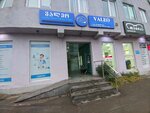 Valeo (Lublianas Street, 13A) ، مركز طبي، عيادة