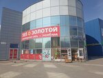 585 Ломбард (Nastavnikov Avenue, 24к1), pawnshop