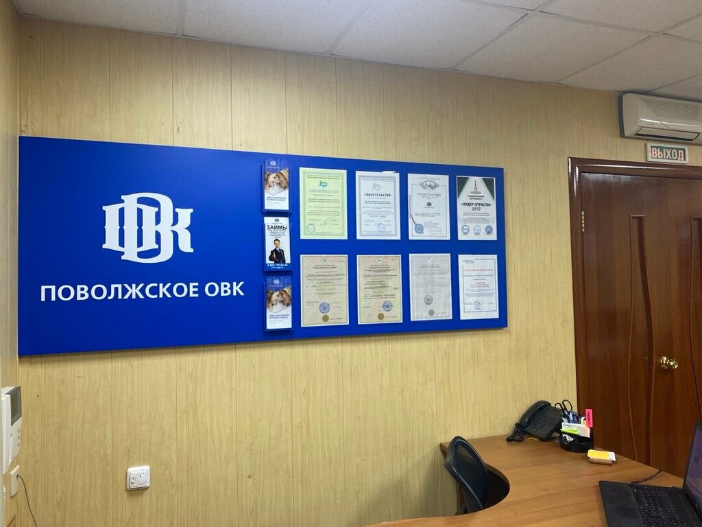 Consumer cooperative Povolzhskoe Ovk - Voronezh, Voronezh, photo