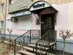 VlaDary (Lenina Street, 6), massage salon
