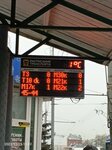 Дом быта (Krasnoarmeyskaya Street, 42А), parada de transporte público
