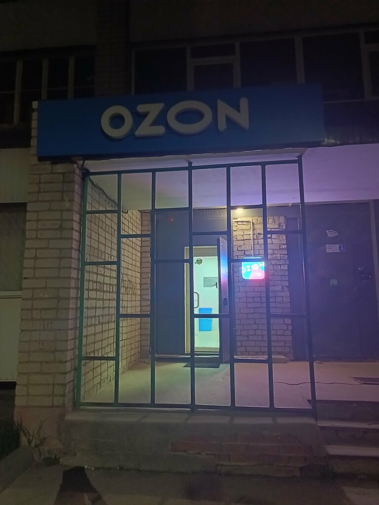 Point of delivery Ozon, Smolensk, photo