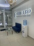 Edinstvo (Nogradskaya ulitsa, 32), legal services
