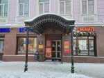 Вера (Komsomolskaya Street, 8), registration and liquidation of enterprises