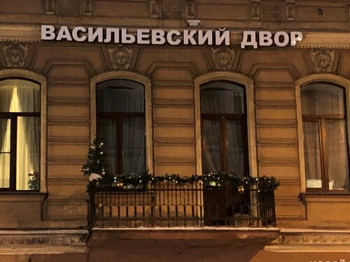 Внешний вид отеля Васильевский двор в Санкт-Петербурге, фото 3