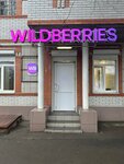 Wildberries (Nakhichevan, Murlychyova Street, 73) ، نقطة تسليم
