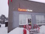 Krasnoe&Beloe (selo Derevyannoye, Onezhskaya ulitsa, 53), grocery