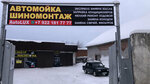 Avtomoyka AvtoLuks (ulitsa Komarova, 1), car wash