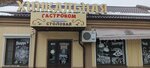 Хинкальная (Platovskiy prospekt, 108А), cafe