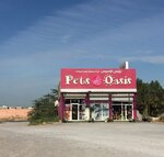 Pets Oasis Veterinary Clinic (1505, Sheikh Mohammed Bin Salem Road), pet products wholesale