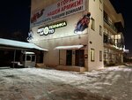 WheelMax (Rostov Highway, 34/18), tires and wheels
