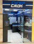 Супер Смок (Sverdlova Street, 26), tienda de vapeo