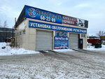 АвтоГаз-86 (Industrialnaya ulitsa, 19с2), instalación de hbo