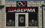 Infinity (Mira Avenue, 21Бк1), fast food