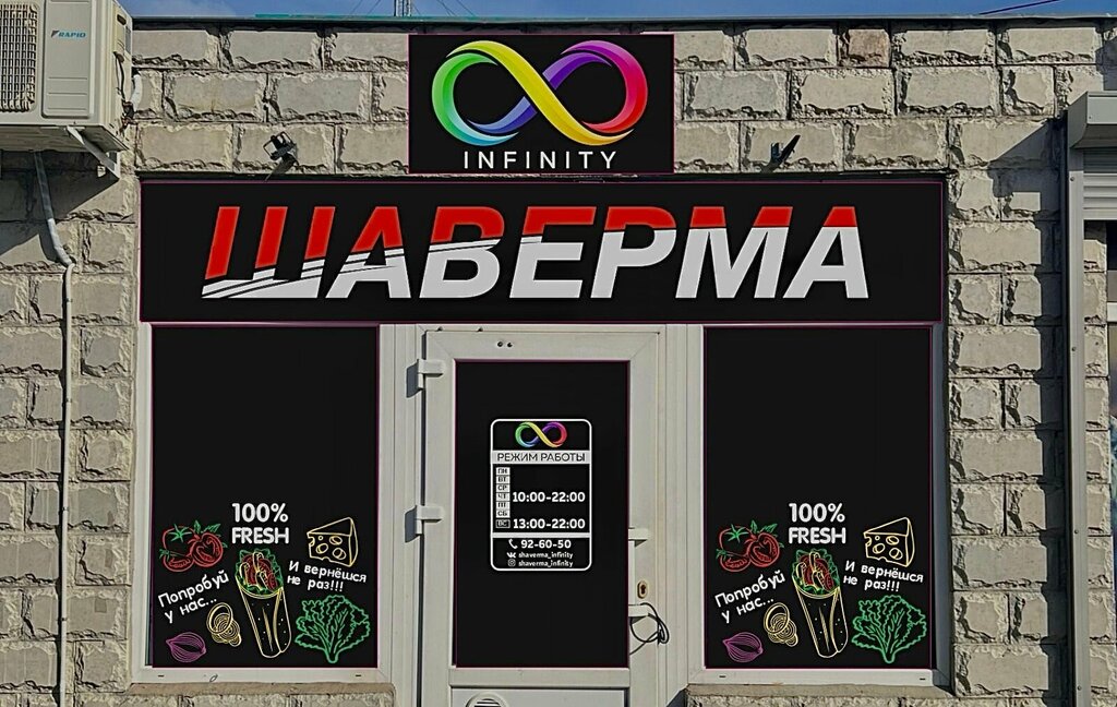 Fast food Infinity, Veliky Novgorod, photo