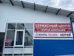 Ресанта (Mikhailovsk, ulitsa Lenina, 162А) ، إصلاح المعدات الكهربائية