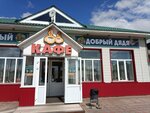 Добрый дядя (Gimatdinova Street, 71), canteen