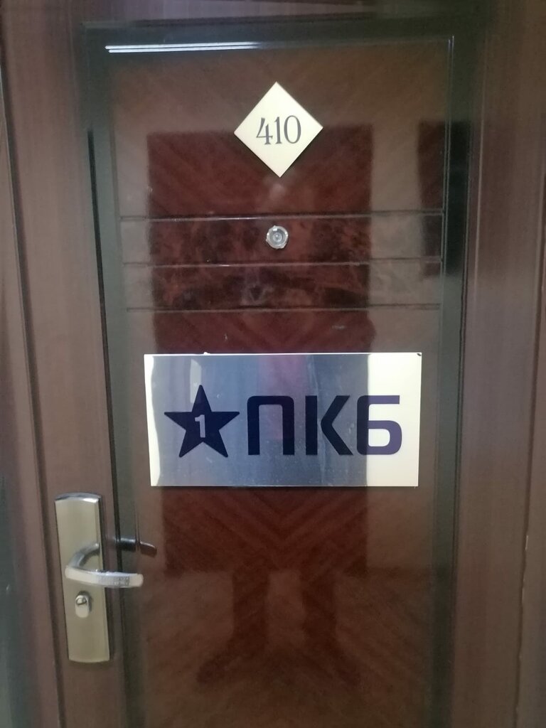 Debt collection agency First Collection Bureau Non-public joint-stock company, Kurgan, photo