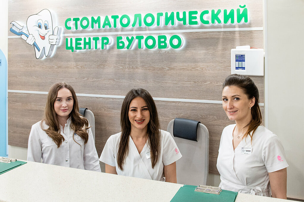 Dental clinic Stomatologichesky tsentr Butovo, Moscow, photo