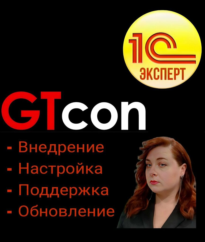 Business consulting Gt consulting, Saint Petersburg, photo