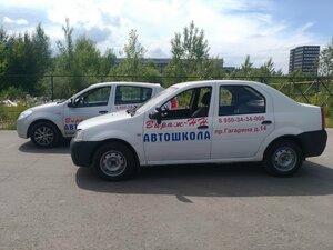 Фото 3 автошколы «Вираж-НН»