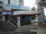 Бонифаций (Kurchatova Street, 22), advertising agency