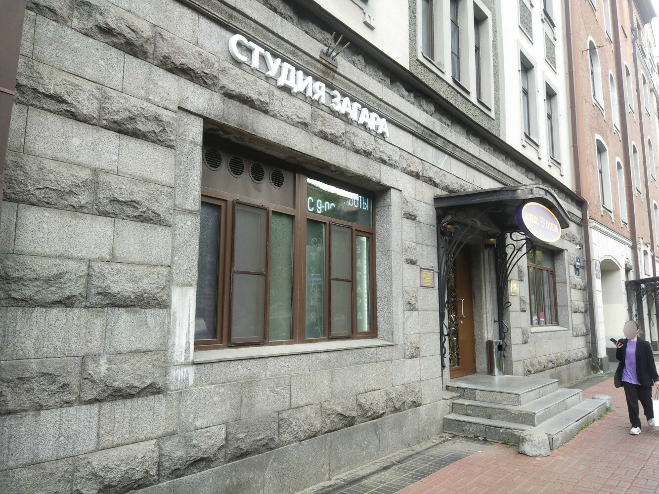 Фото Алекс Отель на Васильевском