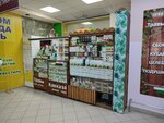 Травы Кавказа (Egerskiy Boulevard, 34/1), phytoproducts, dietary supplements