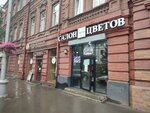 Labuton (ул. Карла Маркса, 39), магазин цветов в Иркутске