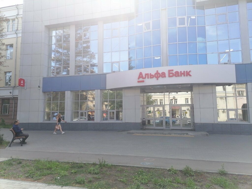 Банк Альфа-Банк, Челябинск, фото