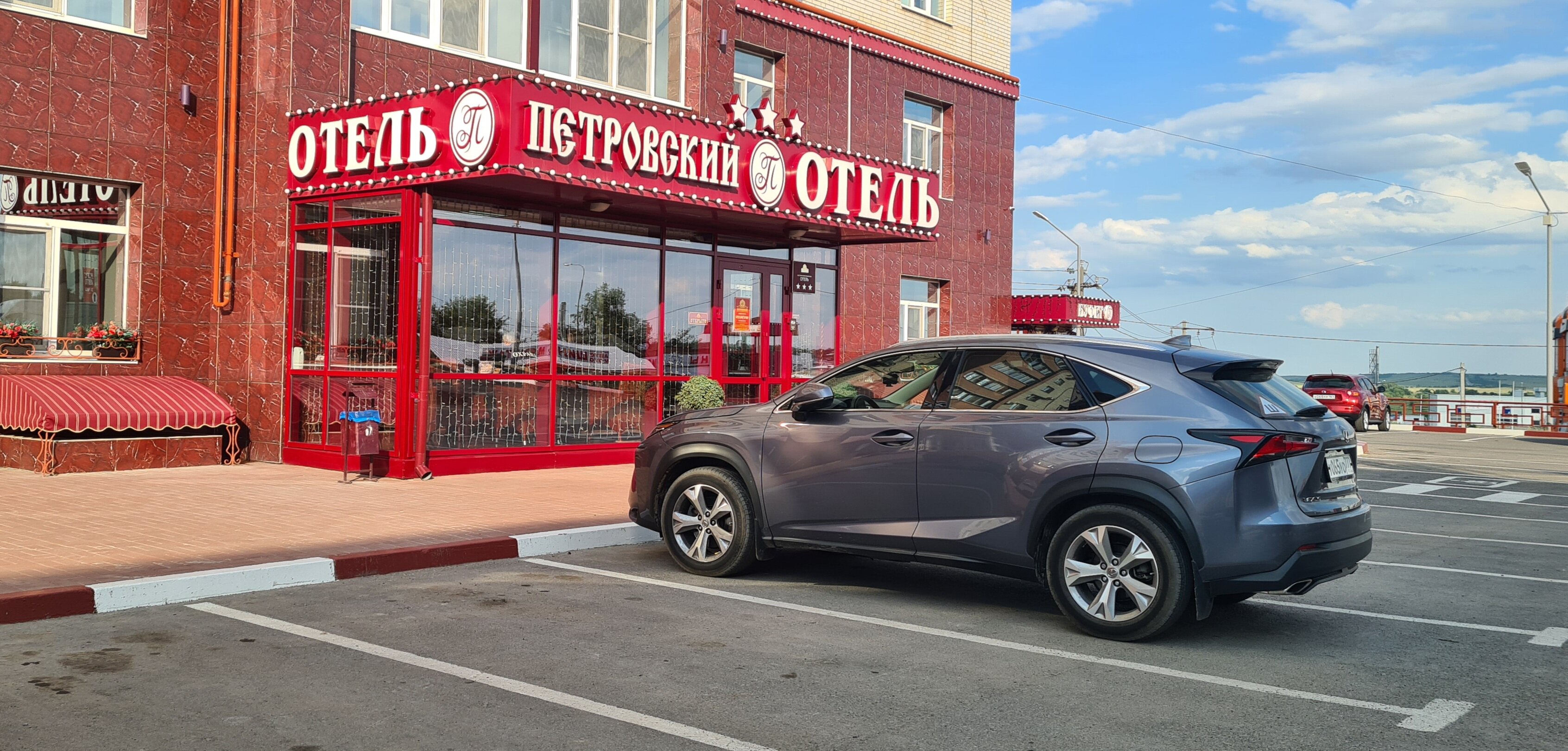 Фото Петровский