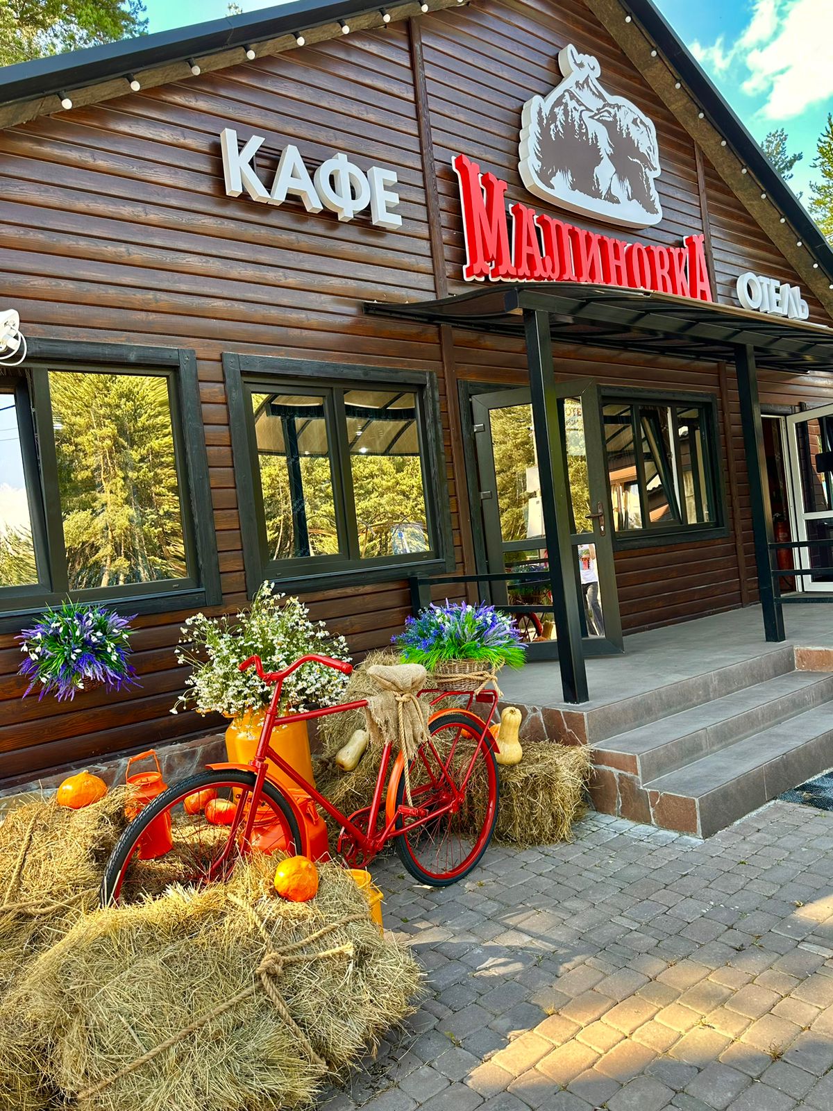 Фото Малиновка